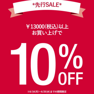 調布パルコ店限定！“先行SALE“