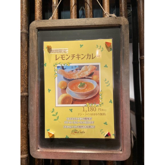 レモンチキンカレー　1,180円（税込）