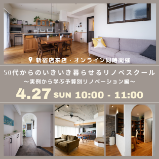 4/27（日）開催！対面＋オンラインイベントのお知らせ♪