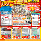 12月イベントのご案内