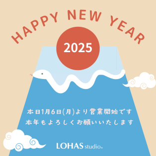 年始営業開始のお知らせ