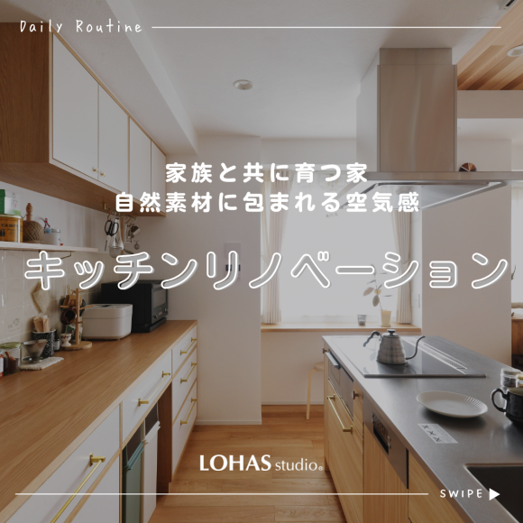 <การปรับปรุงห้องครัว> ตัวอย่างการก่อสร้างบ้านที่เปิดตัวในงานออนไลน์วันที่ 5 พ.ย.