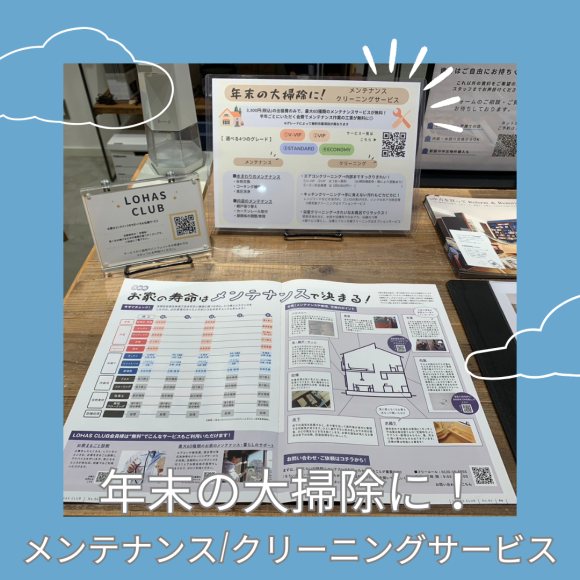 แจ้งเปลี่ยนแปลงการแสดงเคาน์เตอร์ ♪ [บริการบำรุงรักษา/ทำความสะอาด]