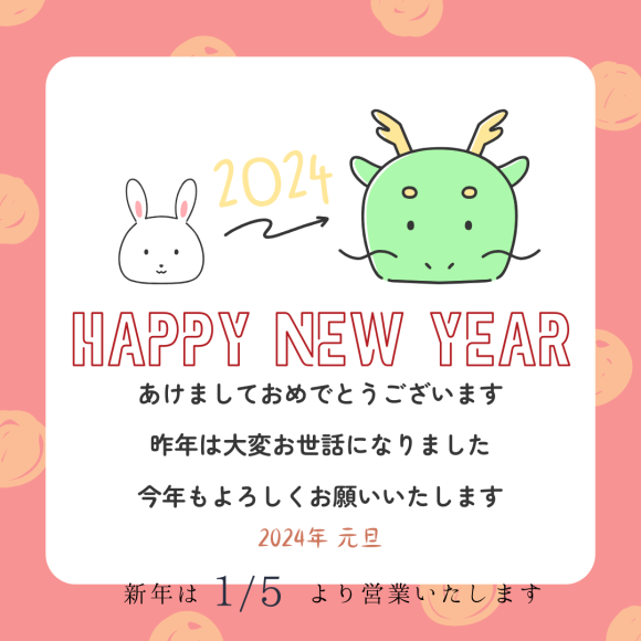 คำอวยพรปีใหม่