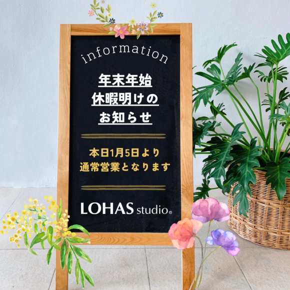 แจ้งหลังวันหยุดปีใหม่