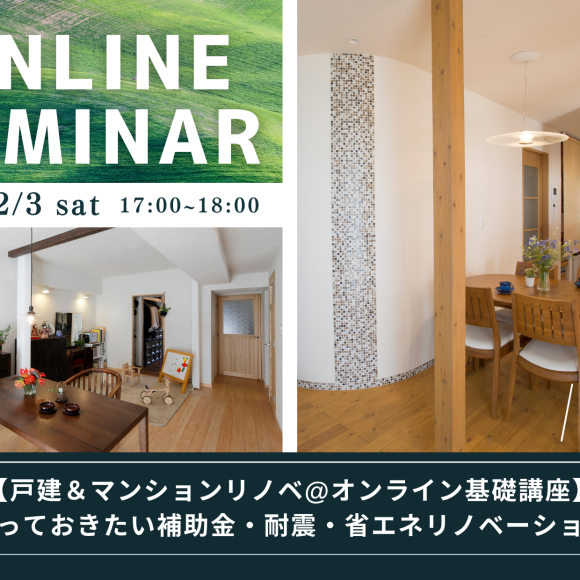 2/3（土）開催！オンラインイベントのお知らせ♪