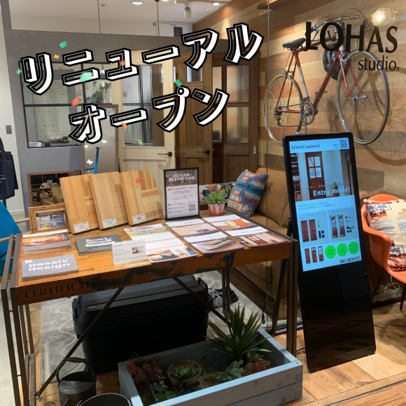 LOHAS studio 調布PARCO店リニューアルのお知らせ♪