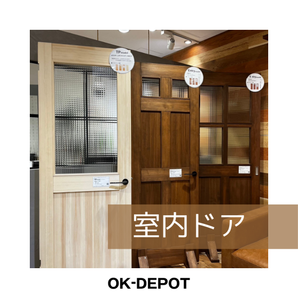 LOHAS studio Chofu PARCO Store Introduction of building materials ♪ [Entry TP Model Indoor Door]