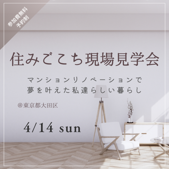 4/14 (Sun)! Announcement of site tour♪