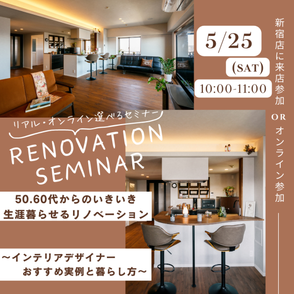 5/25（土）開催！対面＋オンラインイベントのお知らせ♪