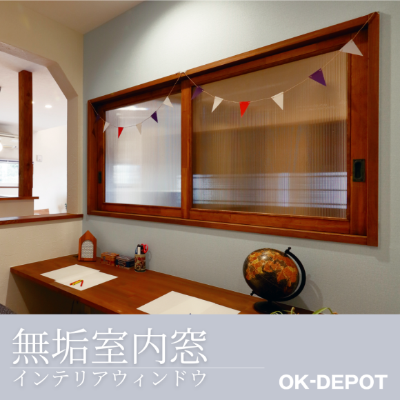 LOHAS studio调布PARCO店展示建筑材料的介绍♪【室内装饰窗口】