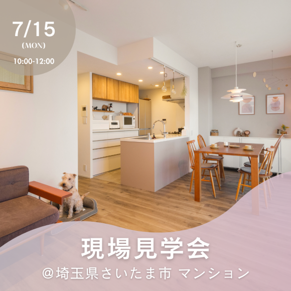 7月15日(星期一・祝日)舉行!現場參觀會的通知♪