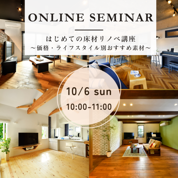 10/6 (일)온라인 이벤트 소식♪