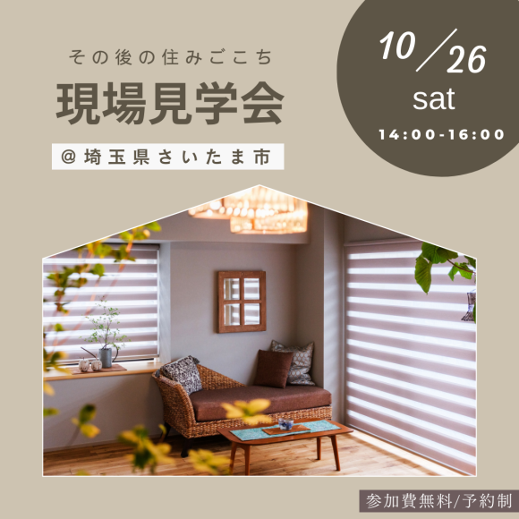 10/26 (토)현장 견학회 알림♪