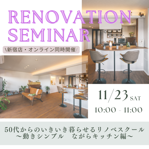 11/23(星期六)举办!面对面+在线活动通知♪