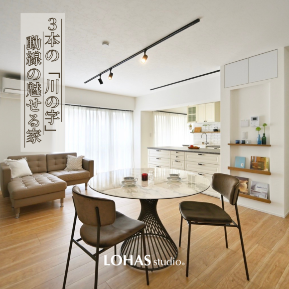 【시공 사례】「강의 글씨」회유동선의 집