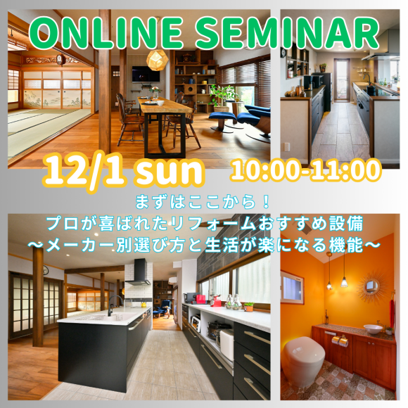 12/1(星期日)举行!在线活动的通知♪