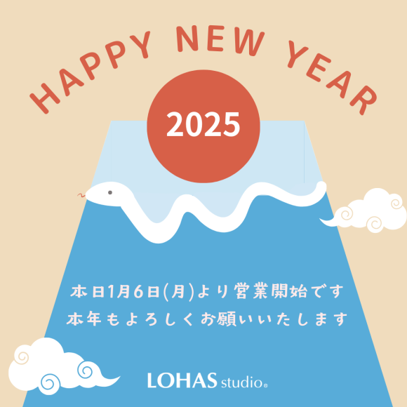 연시 영업 개시의 알림