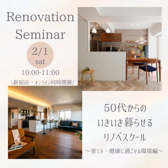 2/1(토) 개최!대면+온라인 이벤트 소식♪