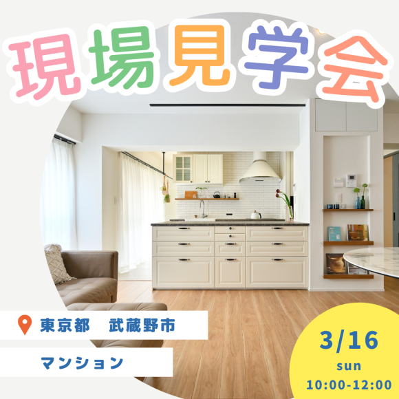 3/16 (Sun)! Announcement of site tour♪