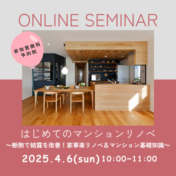 4/6（日）開催！オンラインイベントのお知らせ♪
