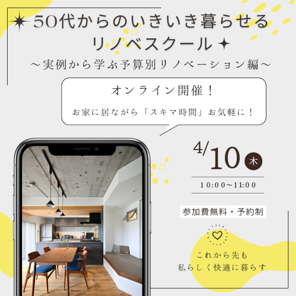 จัดขึ้นในวันพฤหัสบดีที่ 10 เมษายน! การประกาศกิจกรรมออนไลน์♪