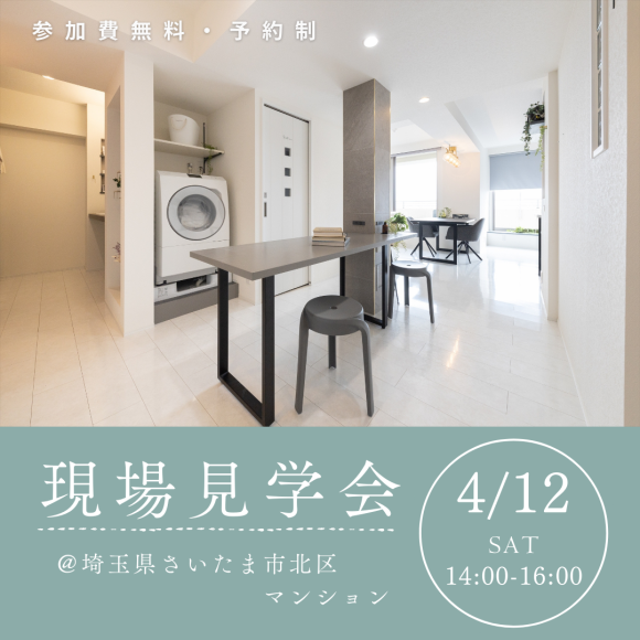 จัดขึ้นในวันเสาร์ที่ 12 เมษายน! ประกาศทัวร์ชมสถานที่♪