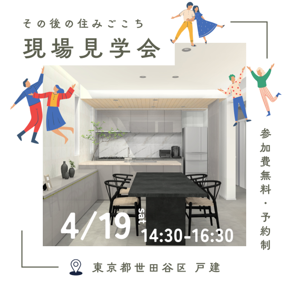 จัดขึ้นในวันเสาร์ที่ 19 เมษายน! ประกาศทัวร์ชมสถานที่♪