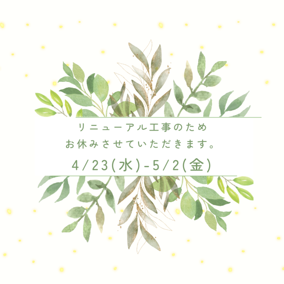 เรื่องการปิดทำการชั่วคราว