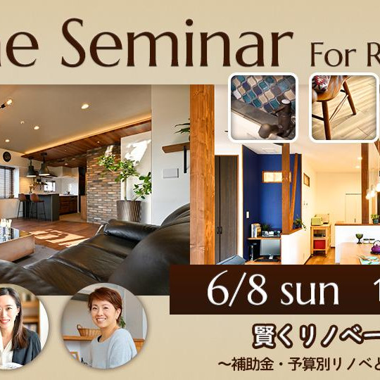 จัดขึ้นในวันอาทิตย์ที่ 8 มิถุนายน! ประกาศสัมมนาออนไลน์♬