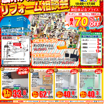 12月イベントのご案内