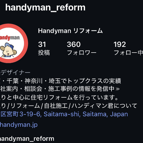 HANDYMANのインスタグラム