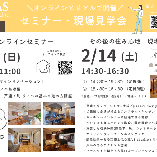 2月イベントのお知らせ♪