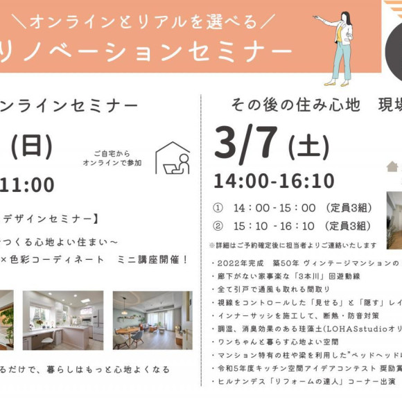 3月イベントのお知らせ♪