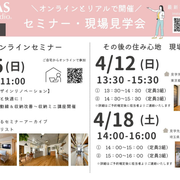 4月イベントのお知らせ♪