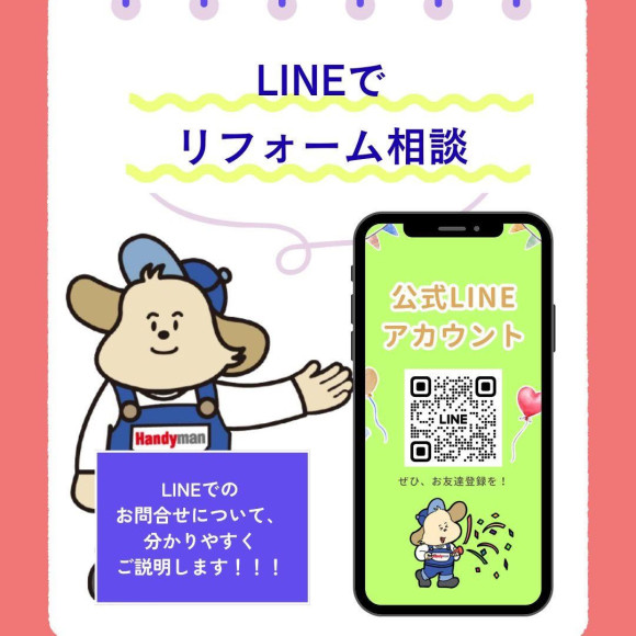 ご案内