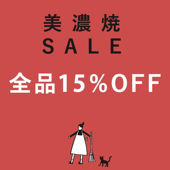 Golden Week Limited Mino Ware Sale ลด 15% ทุกรายการ!!