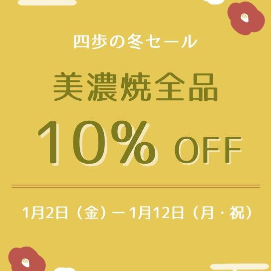 パルコグランバザール2026冬が始まりました！
