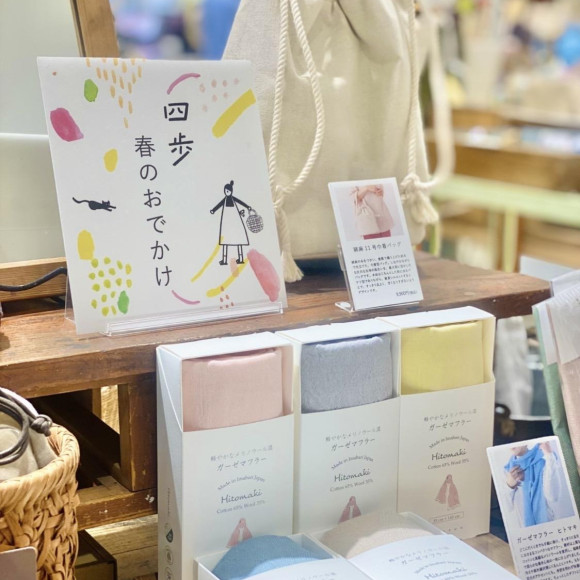 四歩〔春のおでかけ〕