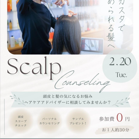 ☆LaCASTA専属スタッフによるイベントのお知らせ☆