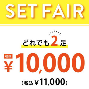 ⭐︎店内商品どれでも2点で10000円⭐︎