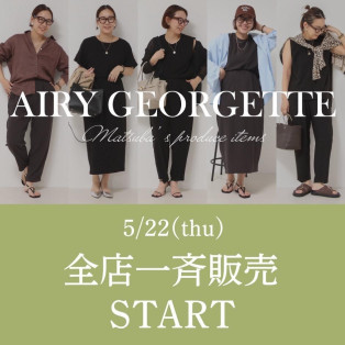 オンライン予約人気商品 一斉発売！