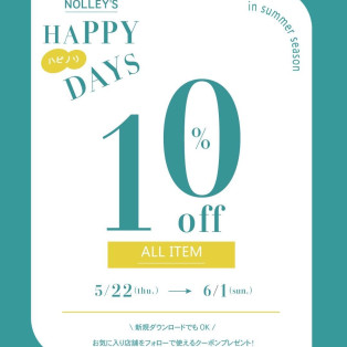 5/22から10%オフ！！！