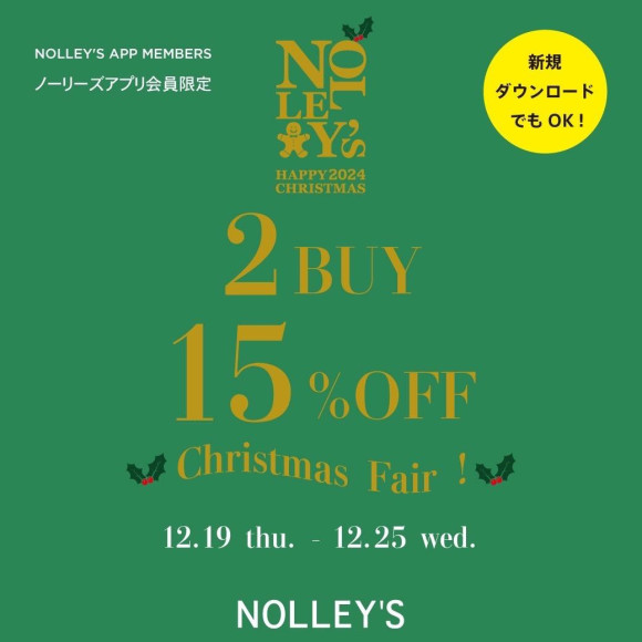 2BUY 15%折扣!活动