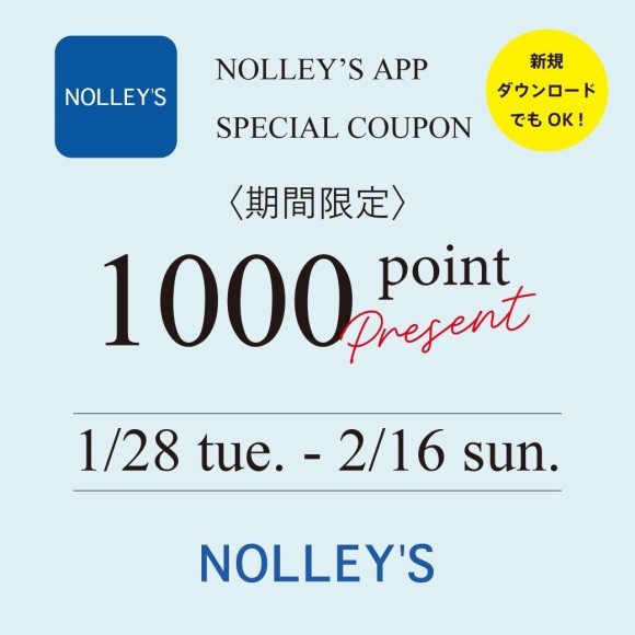 앱 회원 한정 1,000포인트 쿠폰 선물