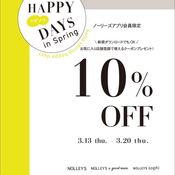 10% off Hapinoli!