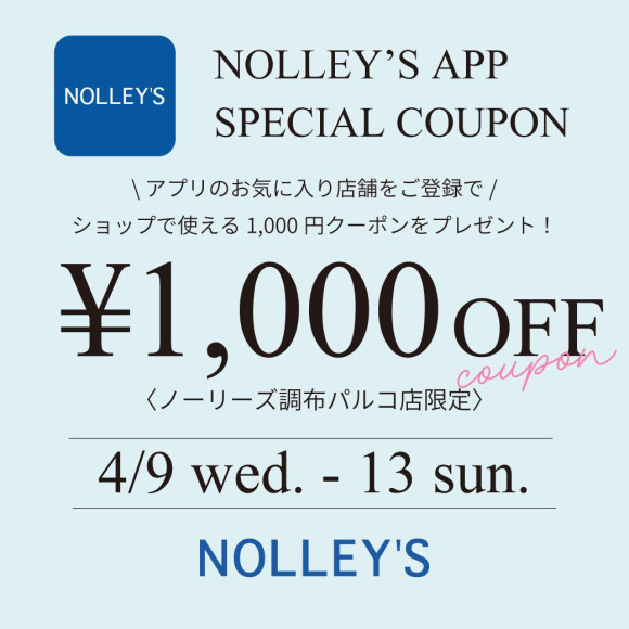 มีจำหน่ายเฉพาะที่ Chofu Parco เท่านั้น! แคมเปญส่วนลด 1,000 เยน!!