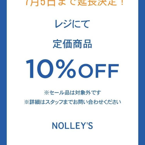 定価商品10%OFF延長決定　一部セール実施中