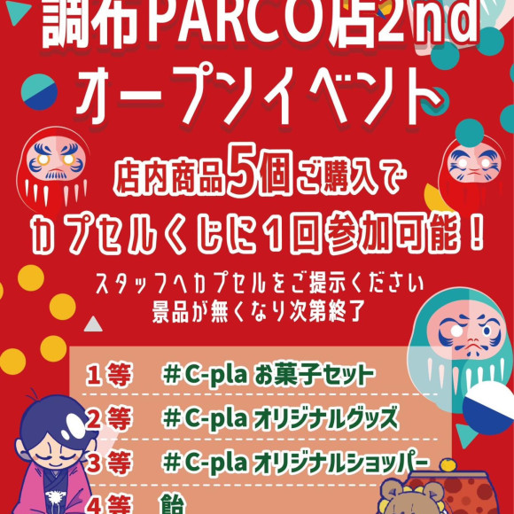 ⭐︎新エリアオープン⭐︎