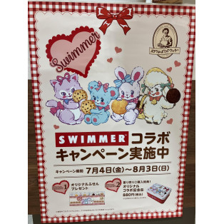 SWIMMR×ステラおばさんのクッキー　コラボキャンペーン実施中！